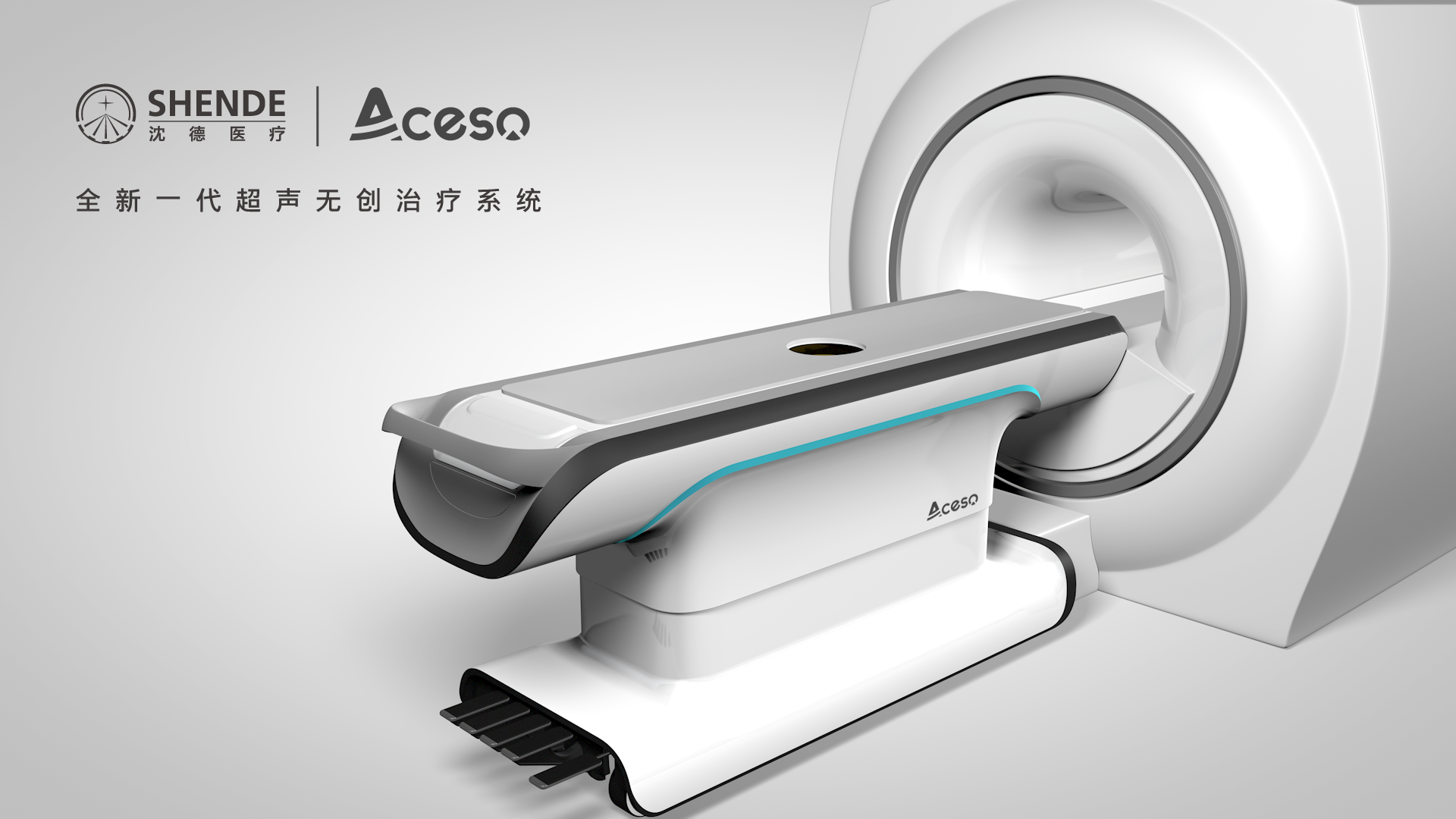 新一代国产相控“磁波刀”AI精准无创治疗技术产业化